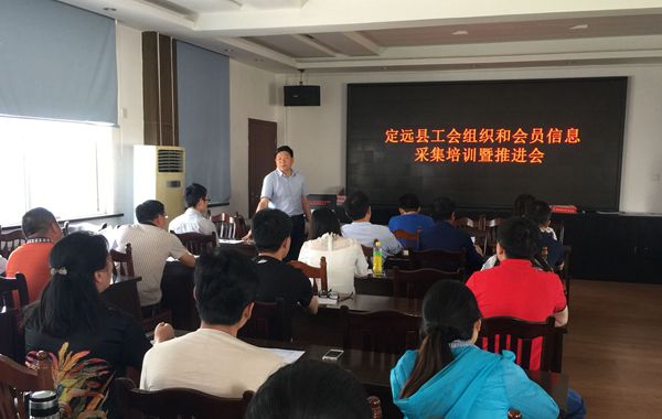 工會信息培訓會.jpg 工會信息培訓會.jpg