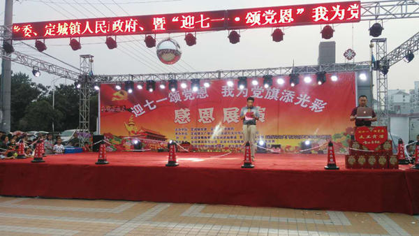 定城鎮“七一”_副本.jpg