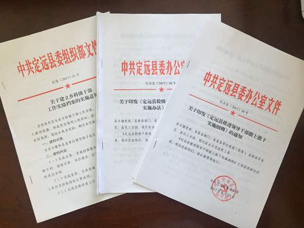 干部監督_副本.jpg 干部監督_副本.jpg