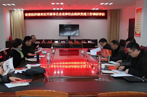 省非公黨建調研1_副本.jpg 省非公黨建調研1_副本.jpg