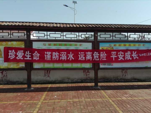 防溺水宣傳.jpg 防溺水宣傳.jpg