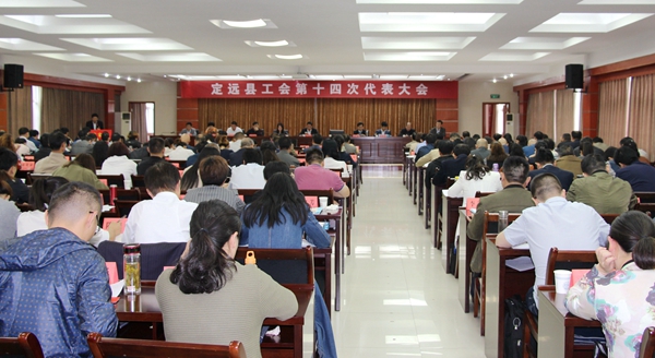 縣工會十四次代表大會.jpg