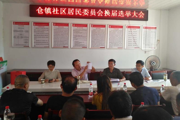 倉鎮順利完成村（居）民委換屆4.jpg