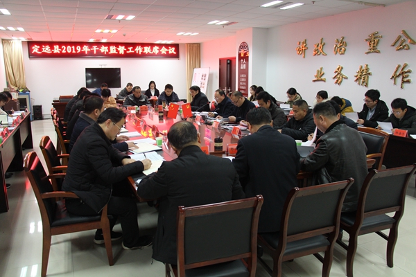 2019年干部監督聯席會議.JPG