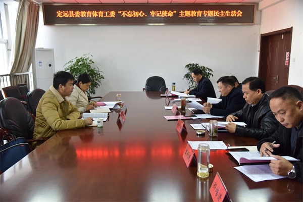 01縣委教體工委召開“不忘初心、牢記使命”主題教育專題民主生活會.JPG