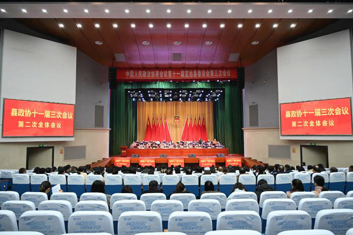 縣政協十一屆三次會議舉行第二次全體會議.jpg