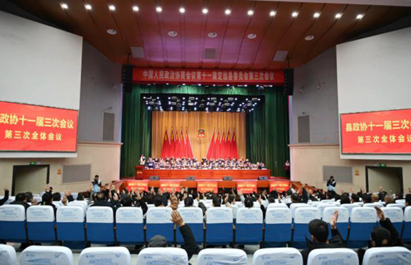 中國人民政治協商會議定遠縣第十一屆委員會第三次會議勝利閉幕.jpg
